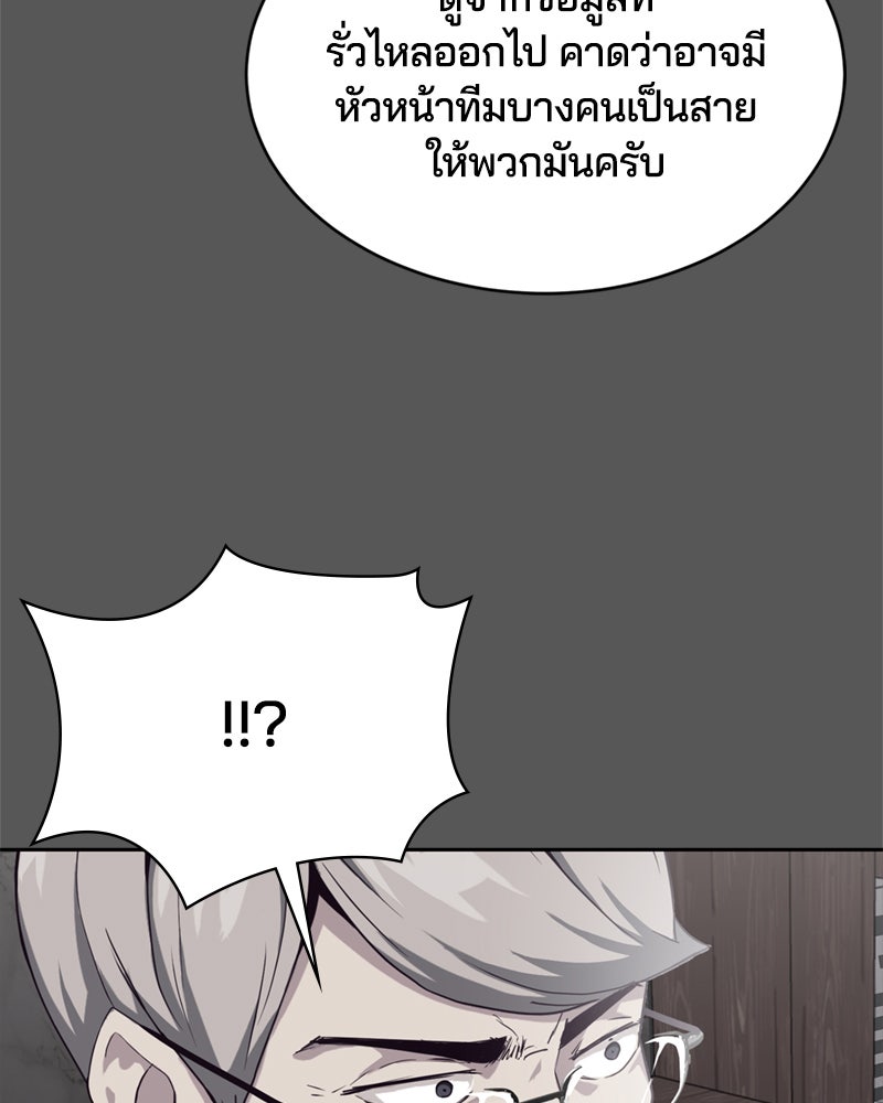 ตั๋วโกงชีวิต - หน้า 8