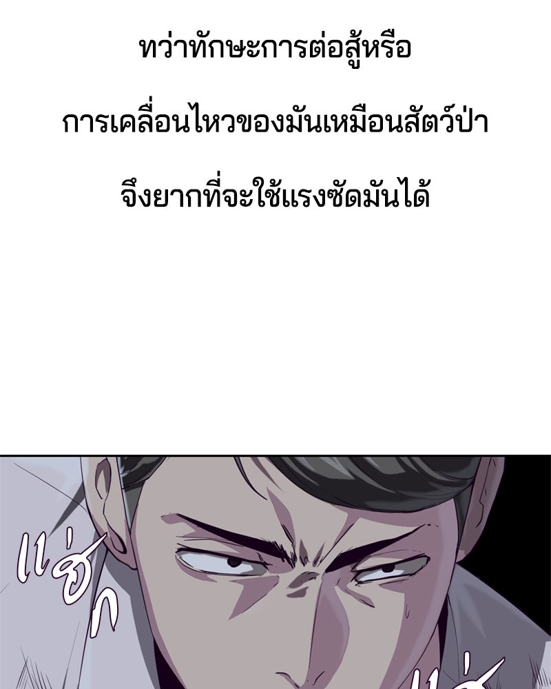 ตั๋วโกงชีวิต - หน้า 80