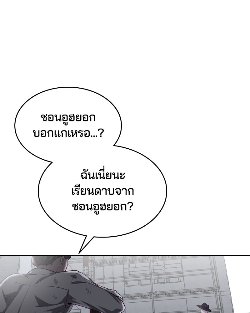 ตั๋วโกงชีวิต - หน้า 84