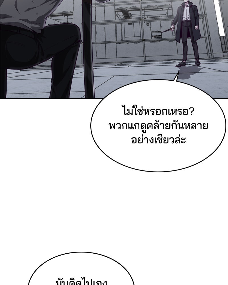 ตั๋วโกงชีวิต - หน้า 85