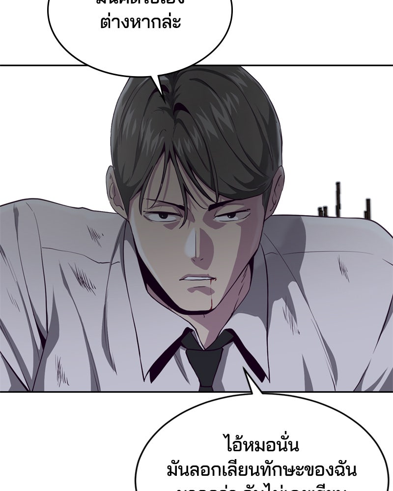 ตั๋วโกงชีวิต - หน้า 86