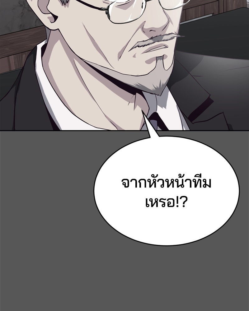 ตั๋วโกงชีวิต - หน้า 9