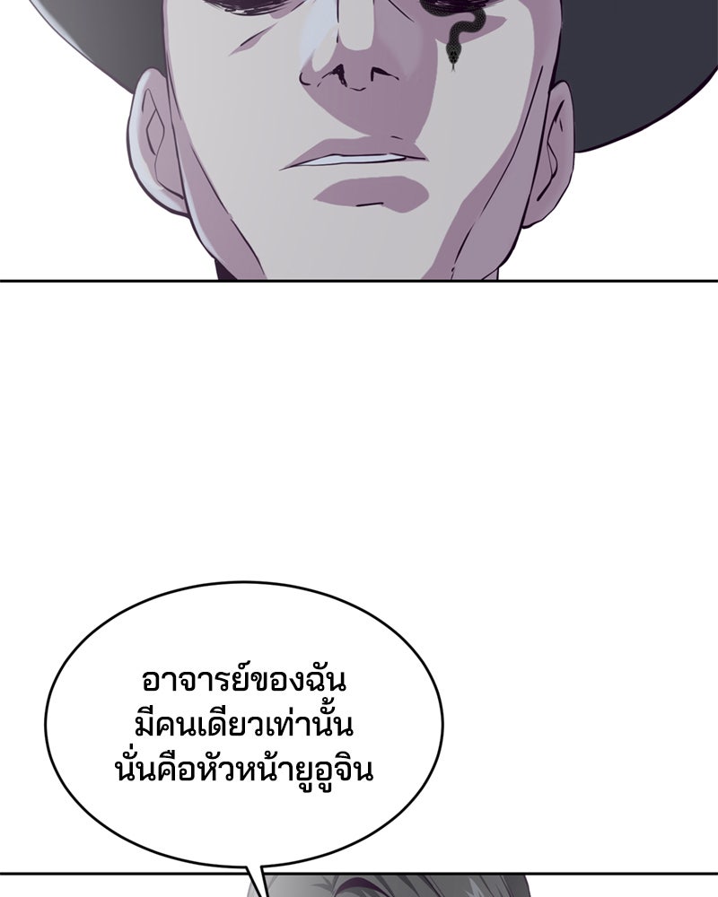ตั๋วโกงชีวิต - หน้า 91