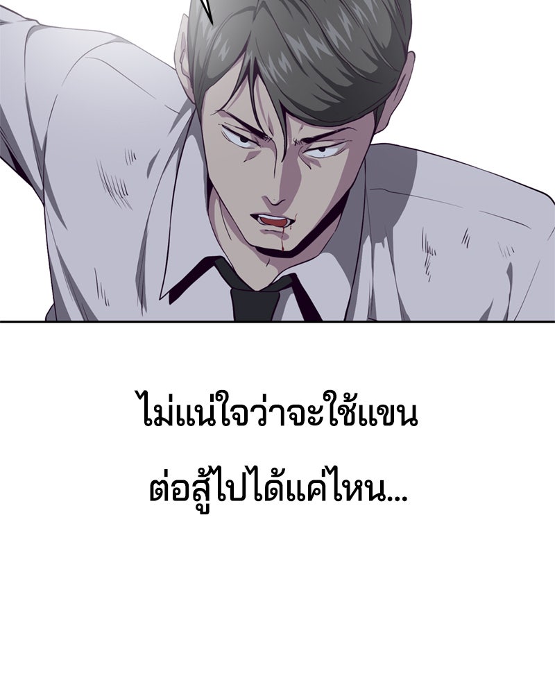 ตั๋วโกงชีวิต - หน้า 92