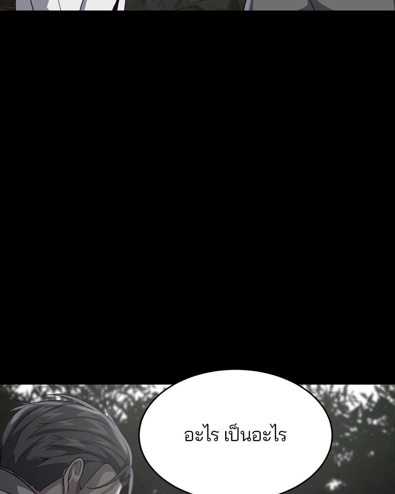 ตั๋วโกงชีวิต - หน้า 32