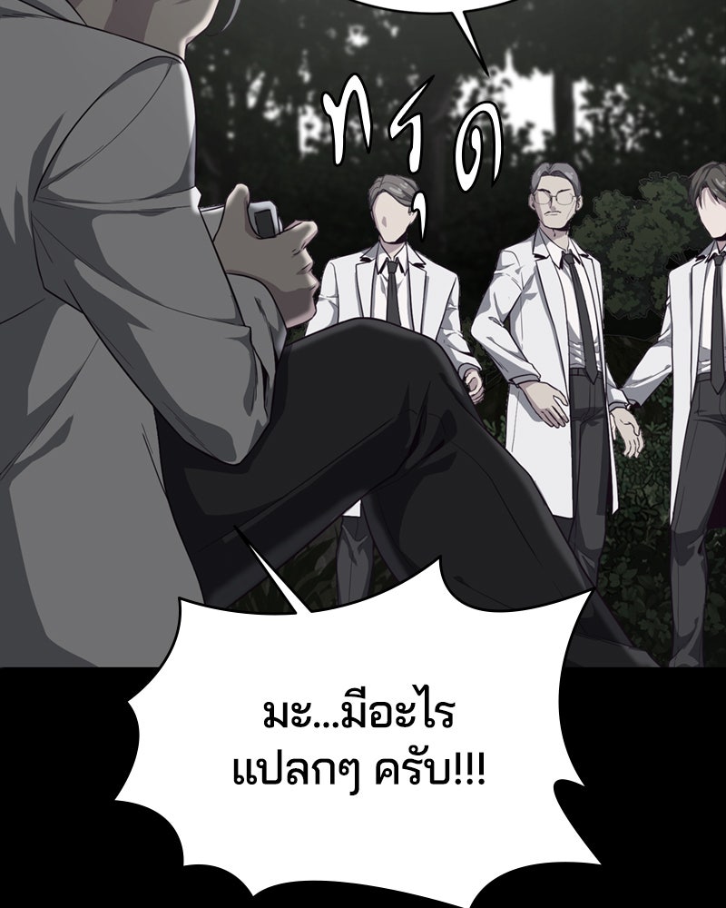 ตั๋วโกงชีวิต - หน้า 33