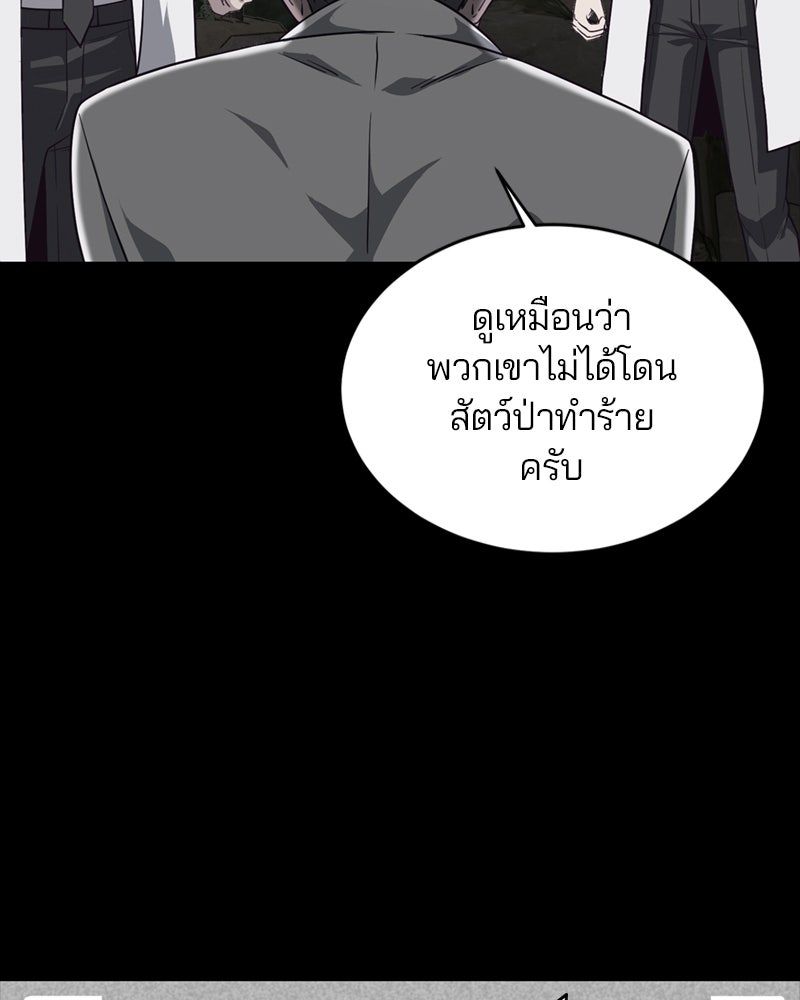 ตั๋วโกงชีวิต - หน้า 35
