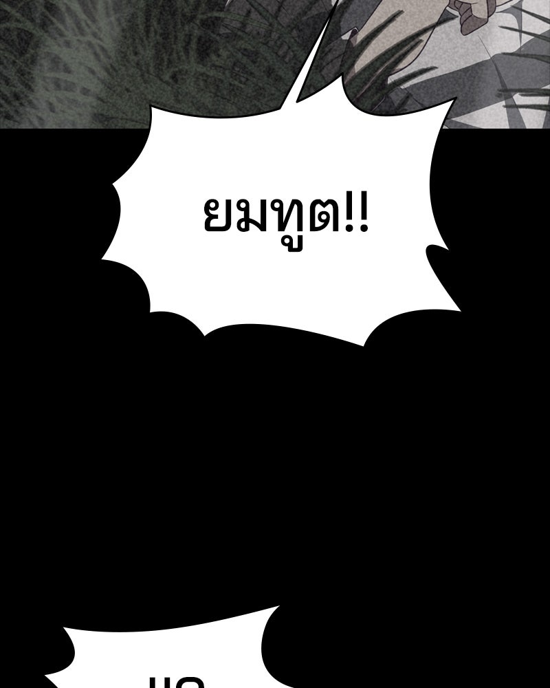 ตั๋วโกงชีวิต - หน้า 39