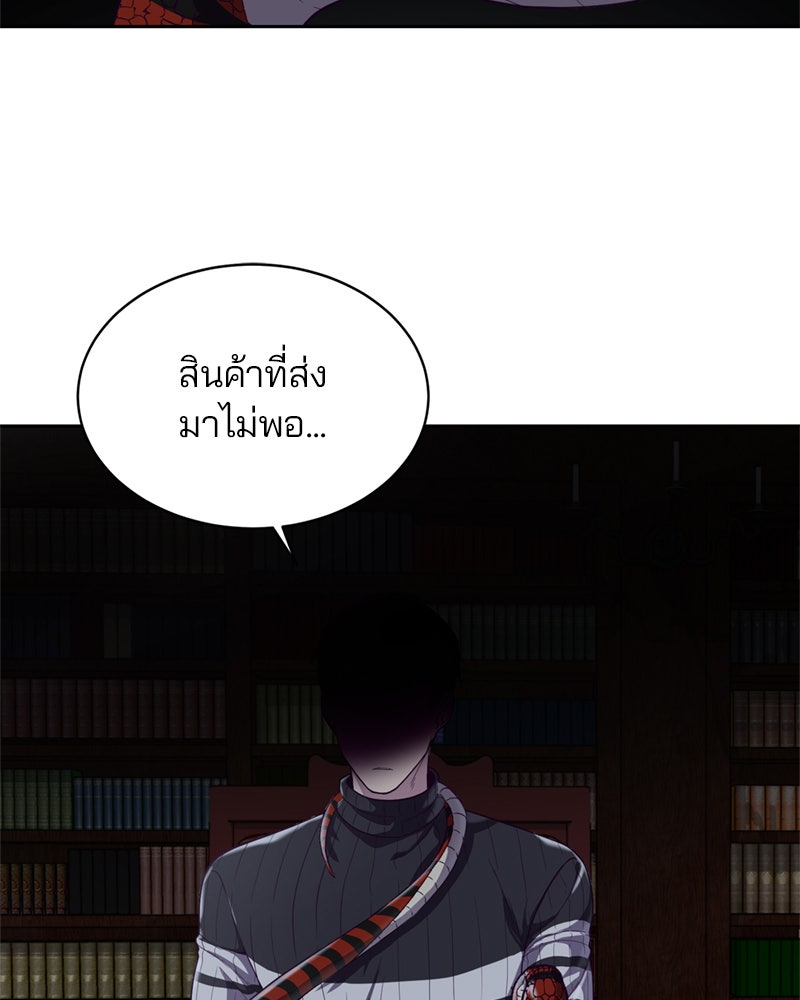 ตั๋วโกงชีวิต - หน้า 4