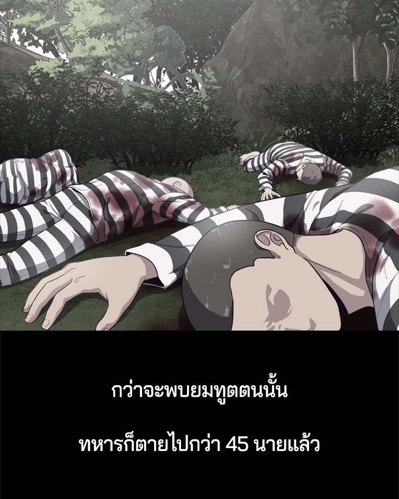 ตั๋วโกงชีวิต - หน้า 44
