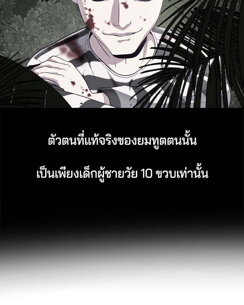 ตั๋วโกงชีวิต - หน้า 46