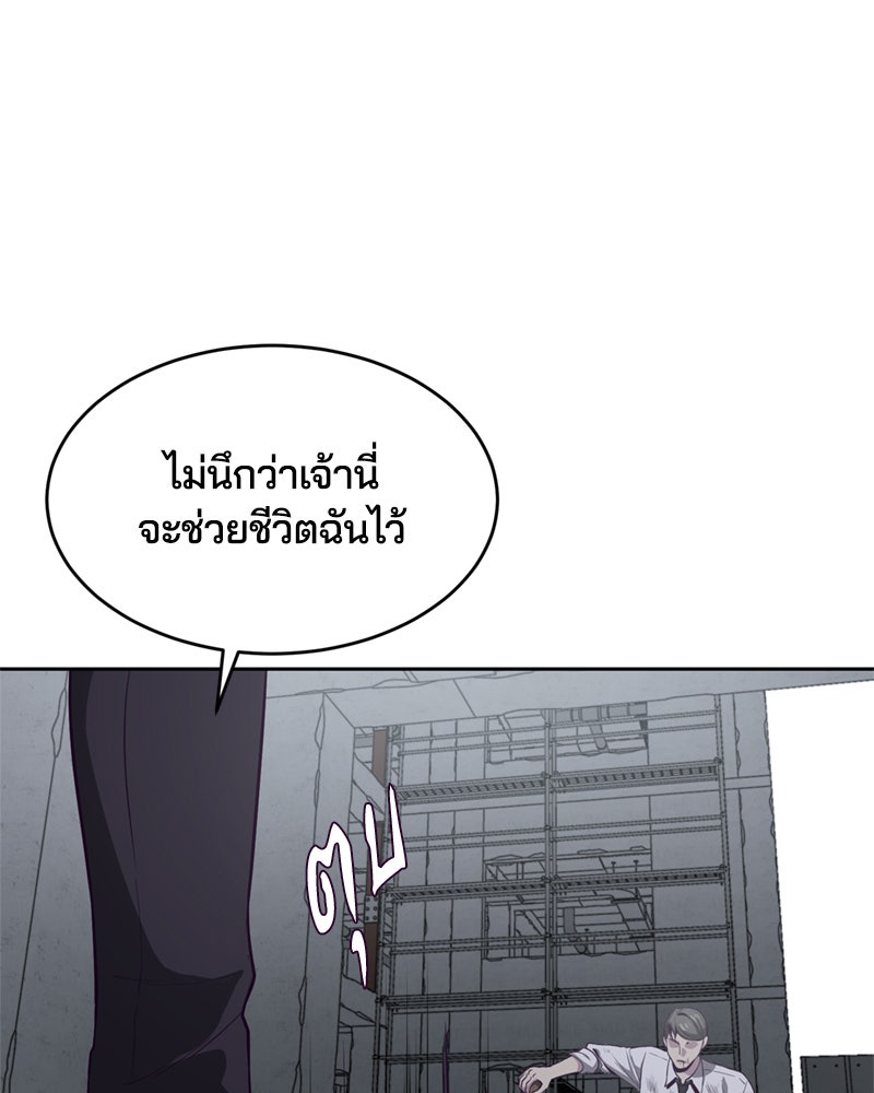 ตั๋วโกงชีวิต - หน้า 63