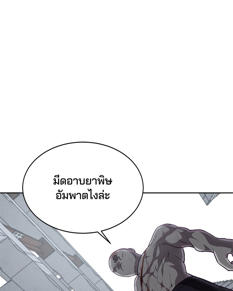 ตั๋วโกงชีวิต - หน้า 69