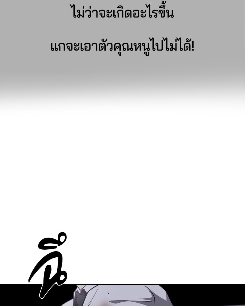 ตั๋วโกงชีวิต - หน้า 79