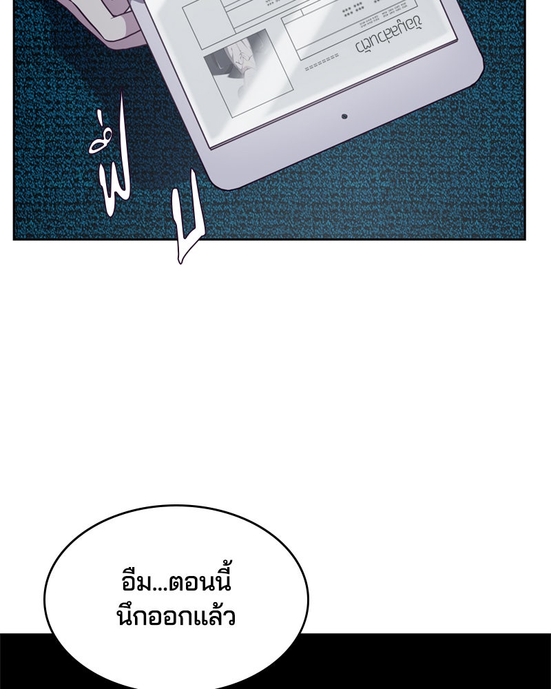 ตั๋วโกงชีวิต - หน้า 8