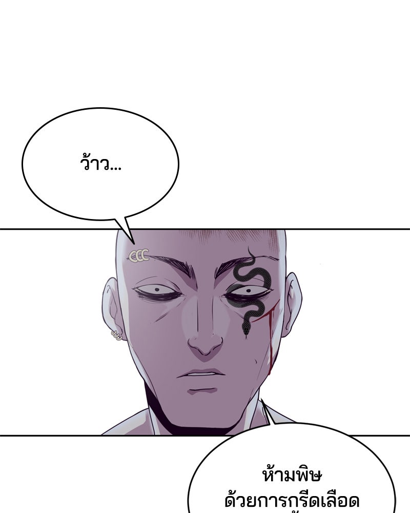ตั๋วโกงชีวิต - หน้า 83
