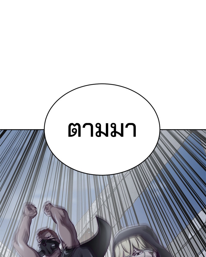 ตั๋วโกงชีวิต - หน้า 166