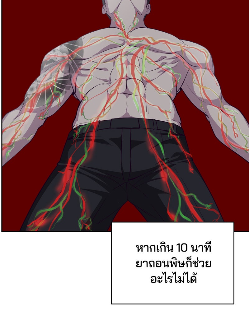 ตั๋วโกงชีวิต - หน้า 32