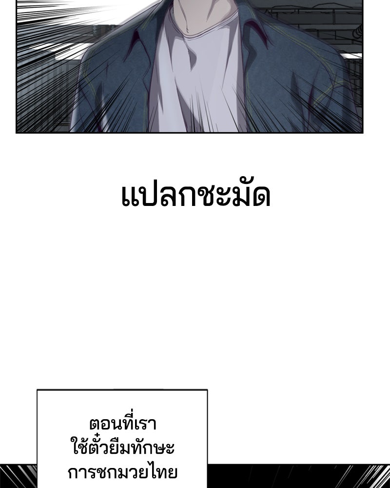 ตั๋วโกงชีวิต - หน้า 39