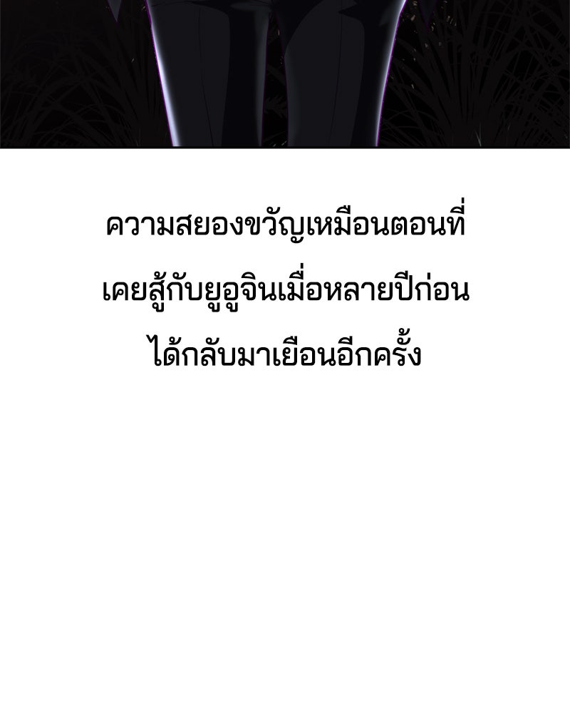 ตั๋วโกงชีวิต - หน้า 83