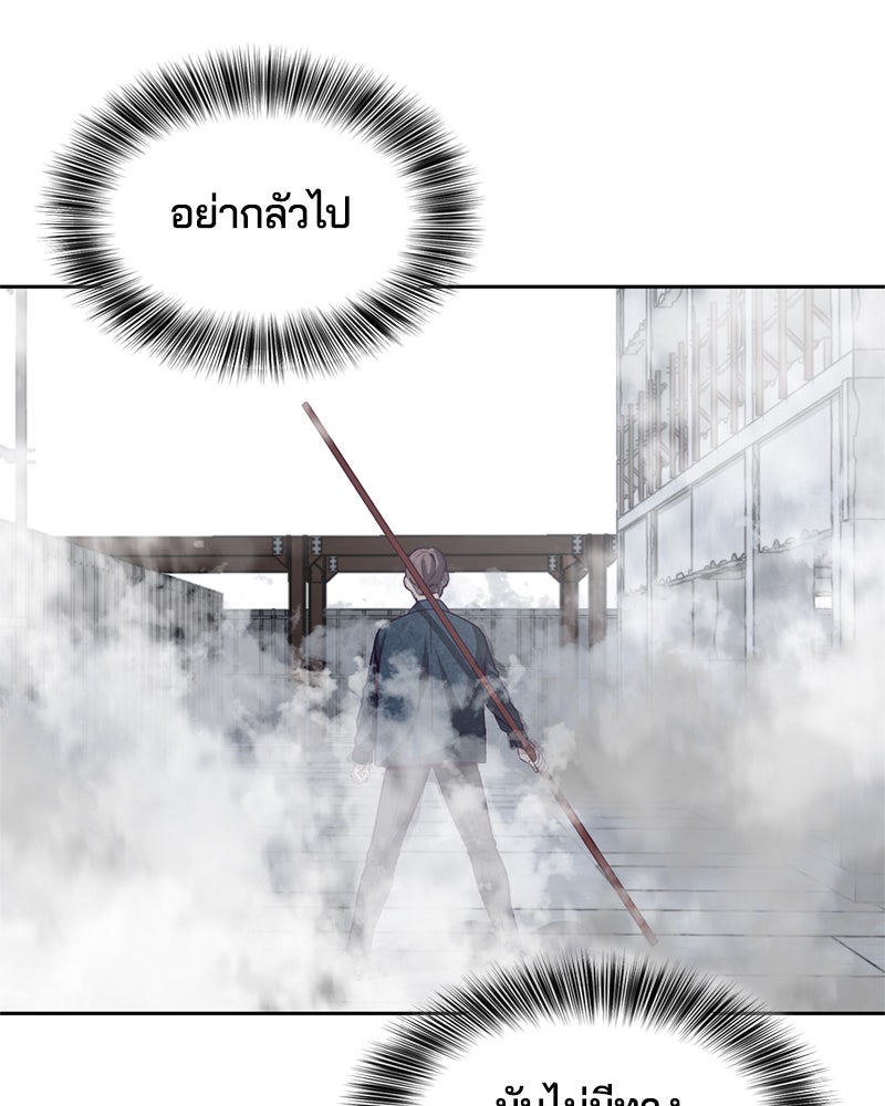 ตั๋วโกงชีวิต - หน้า 97