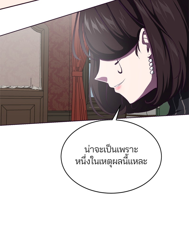 ตั๋วโกงชีวิต - หน้า 136