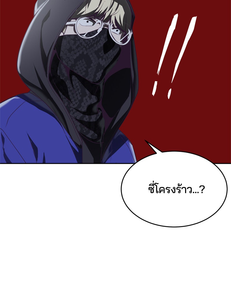 ตั๋วโกงชีวิต - หน้า 46