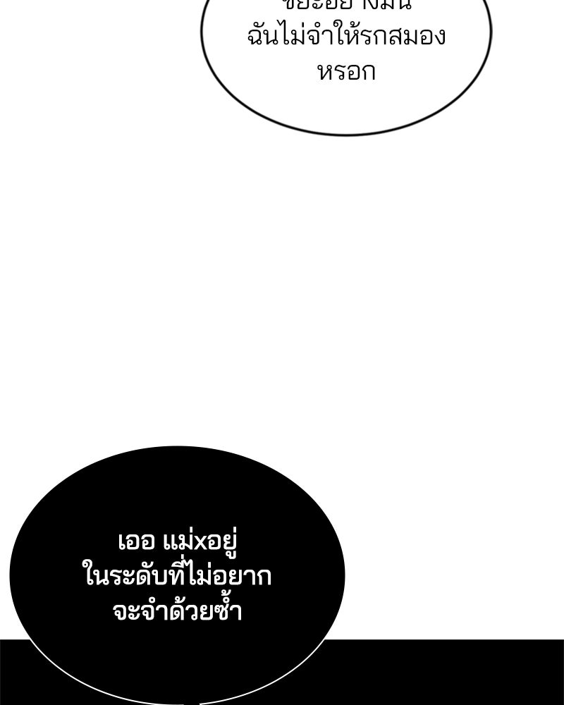 ตั๋วโกงชีวิต - หน้า 5