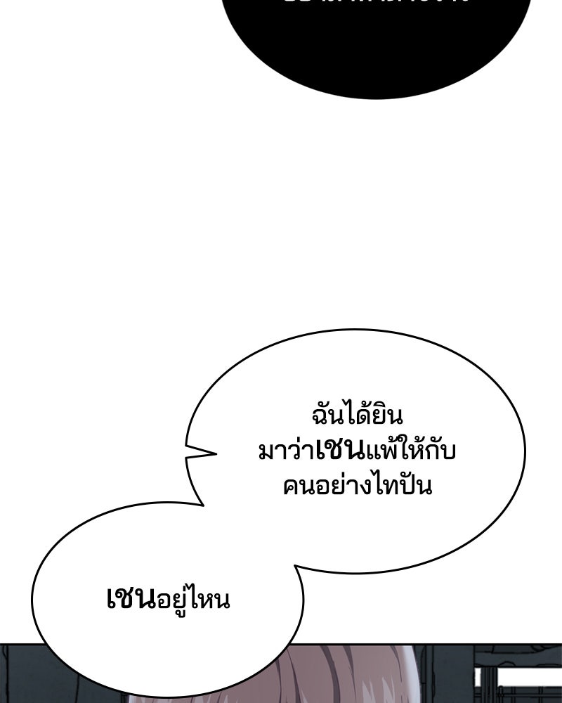 ตั๋วโกงชีวิต - หน้า 7