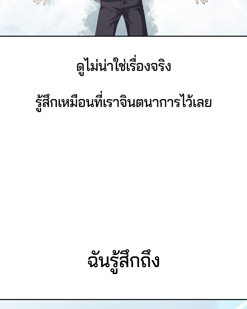 ตั๋วโกงชีวิต - หน้า 89