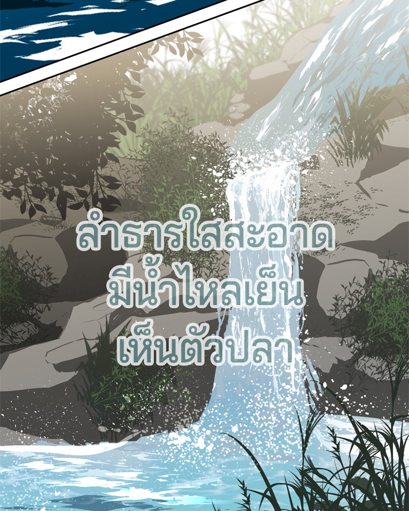 ตั๋วโกงชีวิต - หน้า 91