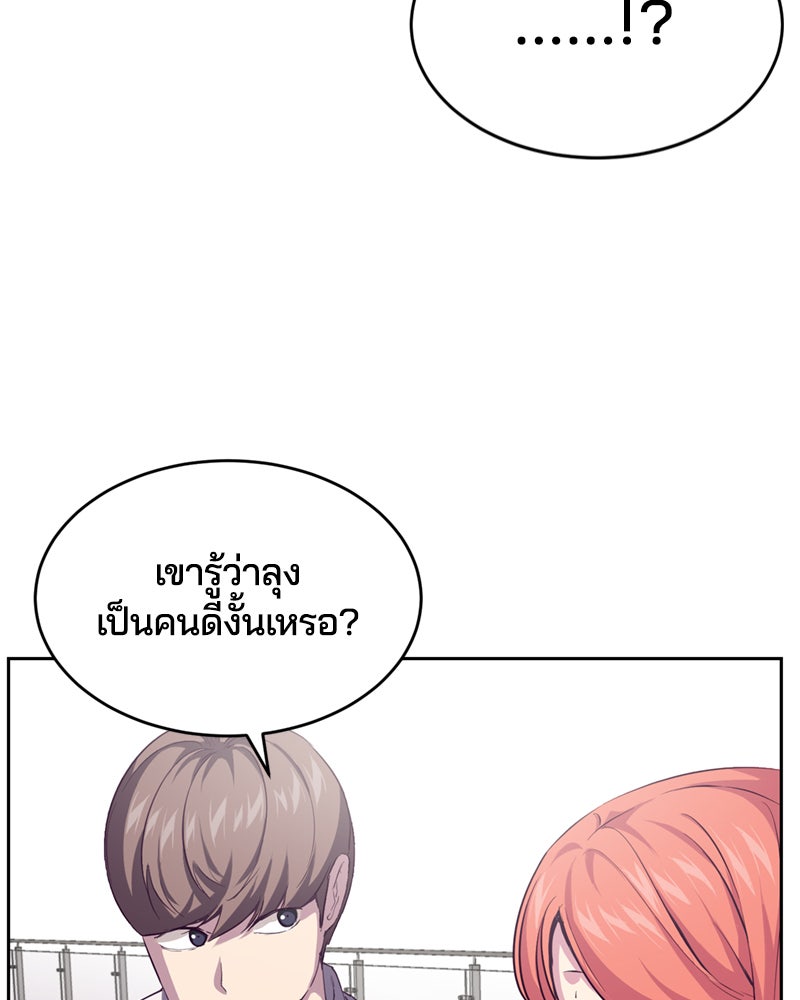 ตั๋วโกงชีวิต - หน้า 108