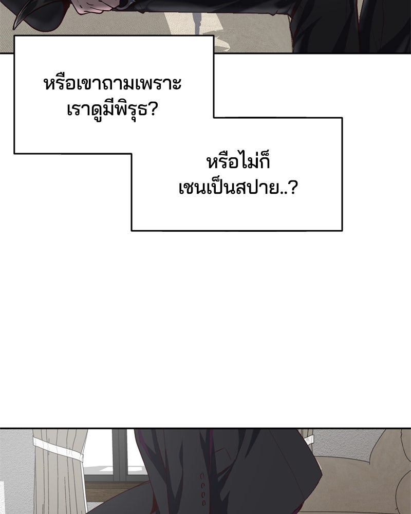 ตั๋วโกงชีวิต - หน้า 11
