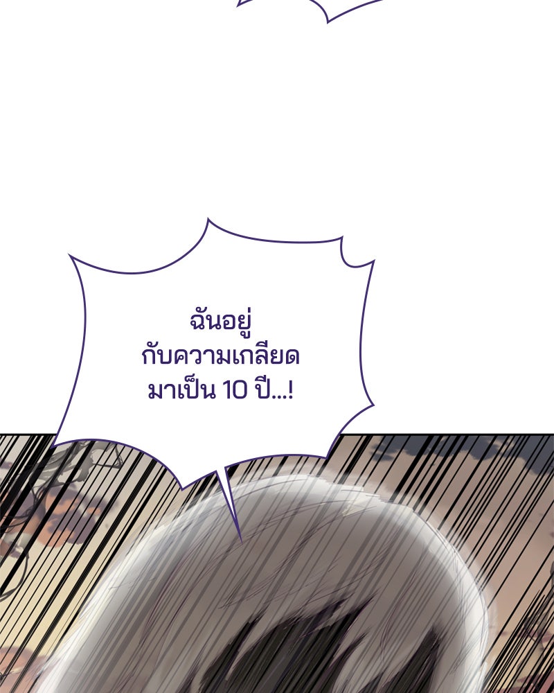 ตั๋วโกงชีวิต - หน้า 123