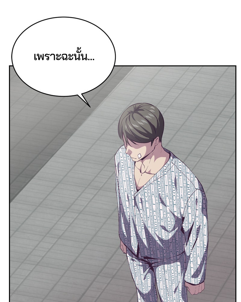 ตั๋วโกงชีวิต - หน้า 126