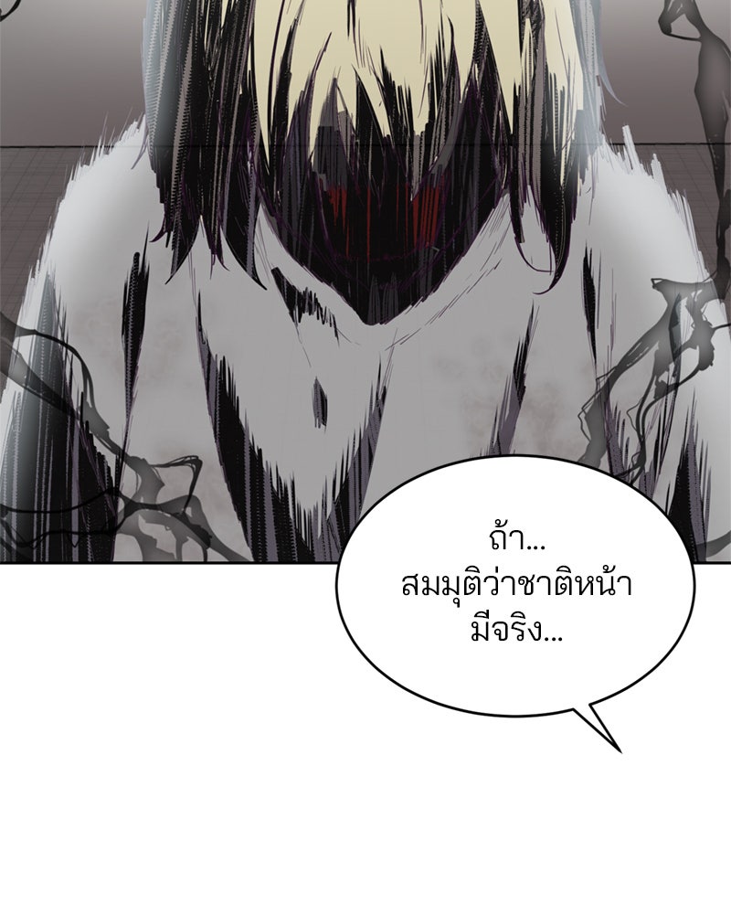 ตั๋วโกงชีวิต - หน้า 131