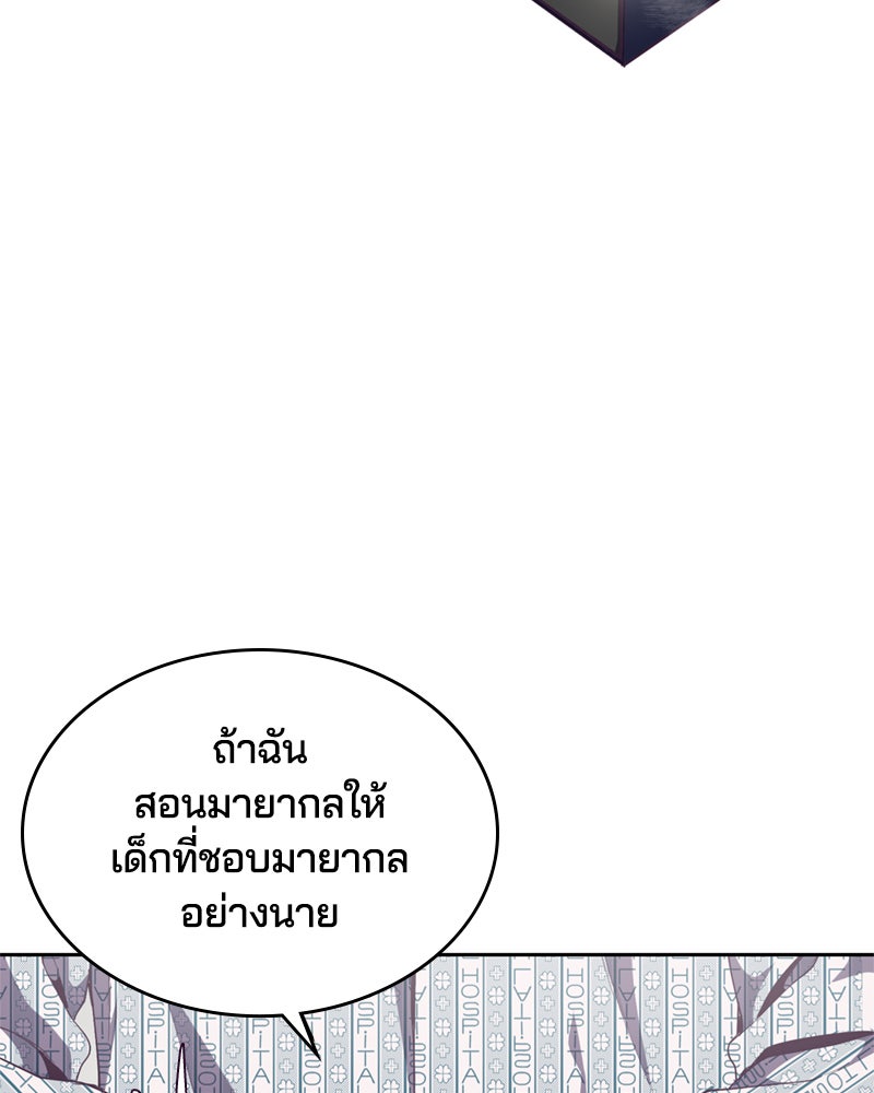 ตั๋วโกงชีวิต - หน้า 133