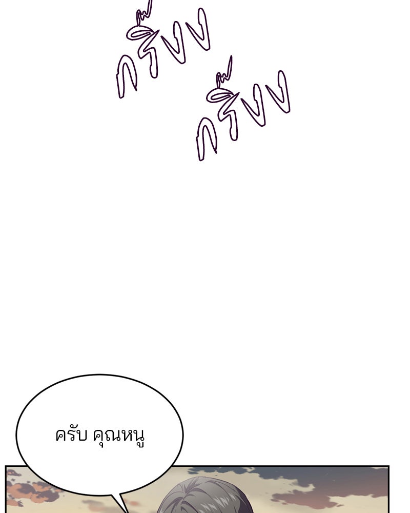 ตั๋วโกงชีวิต - หน้า 154