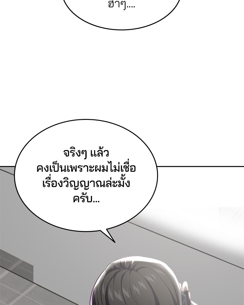 ตั๋วโกงชีวิต - หน้า 157