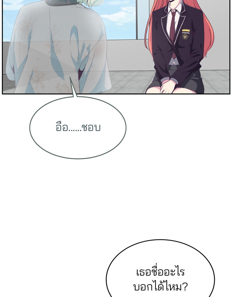 ตั๋วโกงชีวิต - หน้า 33