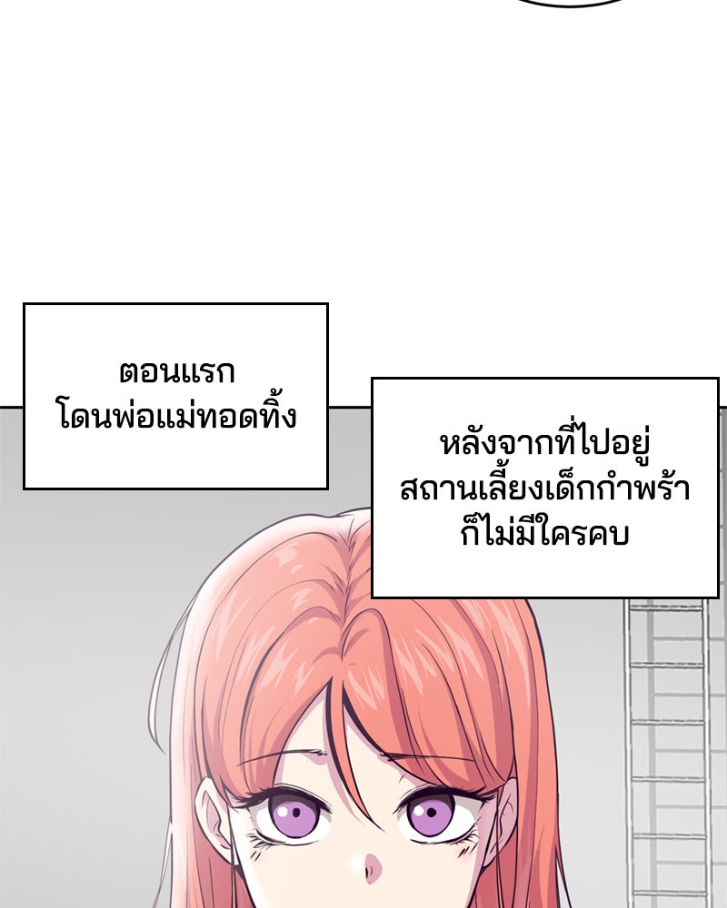 ตั๋วโกงชีวิต - หน้า 35