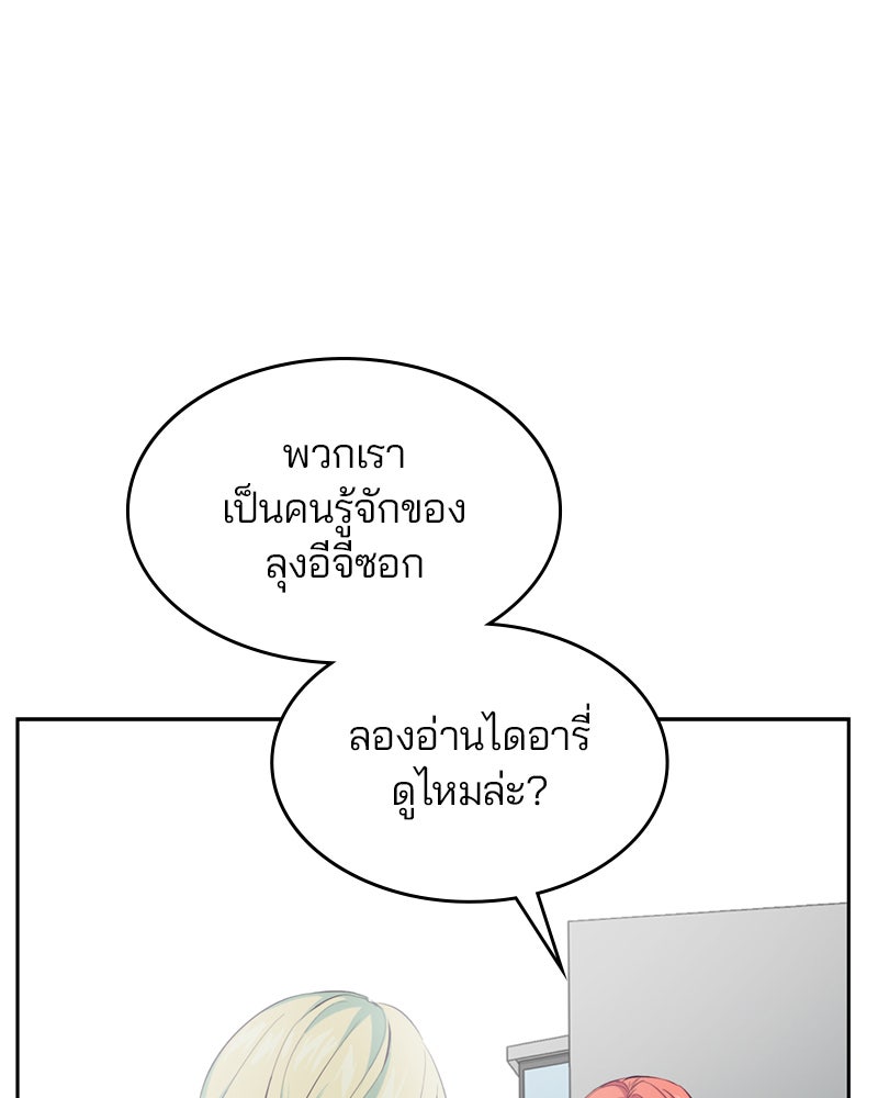 ตั๋วโกงชีวิต - หน้า 41