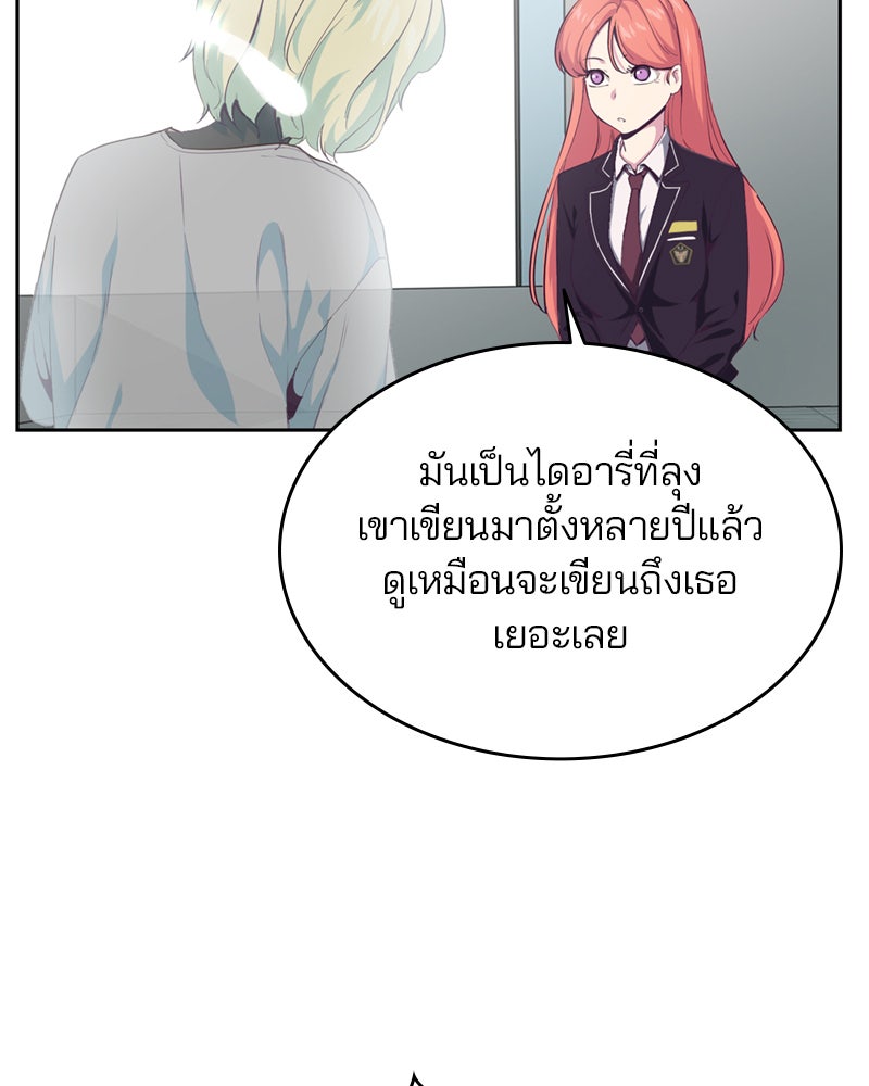 ตั๋วโกงชีวิต - หน้า 42