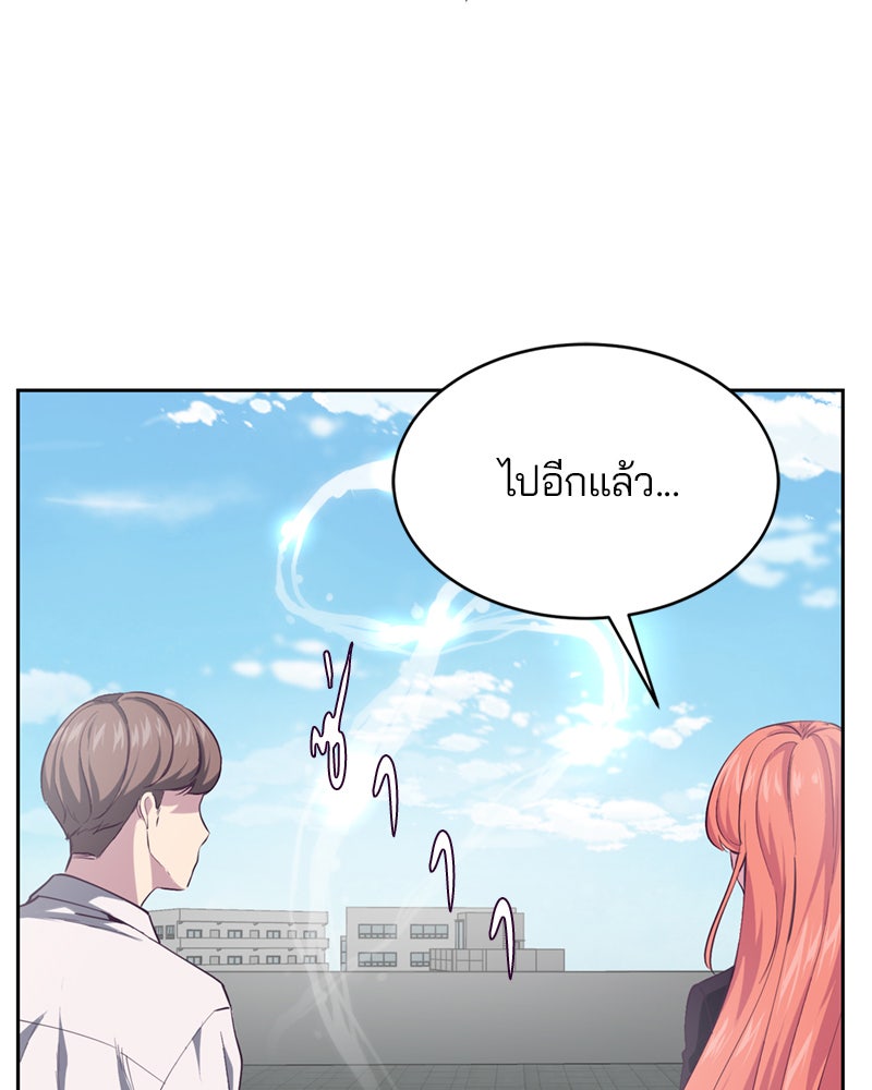 ตั๋วโกงชีวิต - หน้า 46