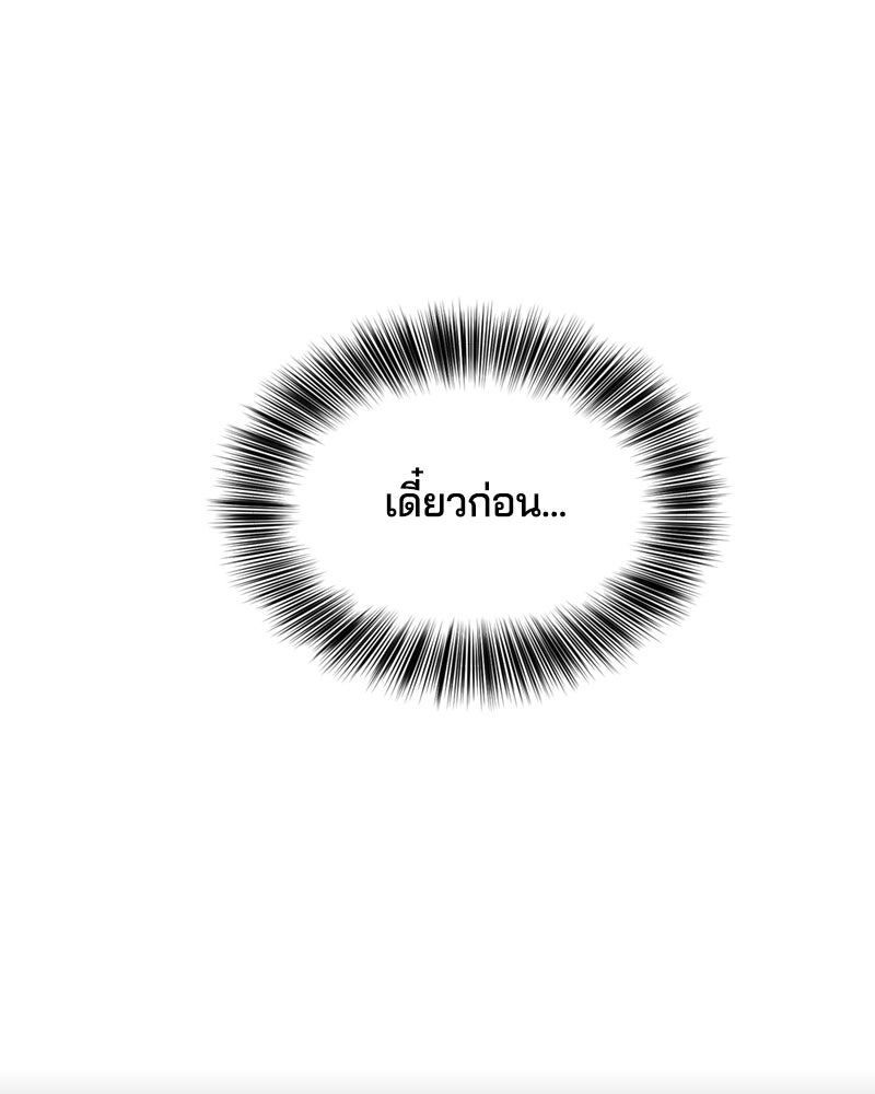 ตั๋วโกงชีวิต - หน้า 5