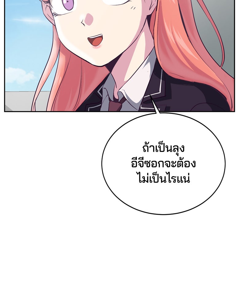 ตั๋วโกงชีวิต - หน้า 51