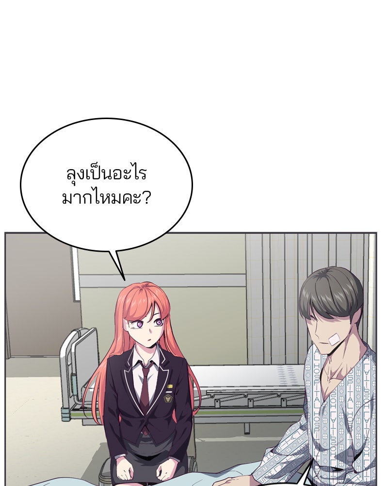 ตั๋วโกงชีวิต - หน้า 56
