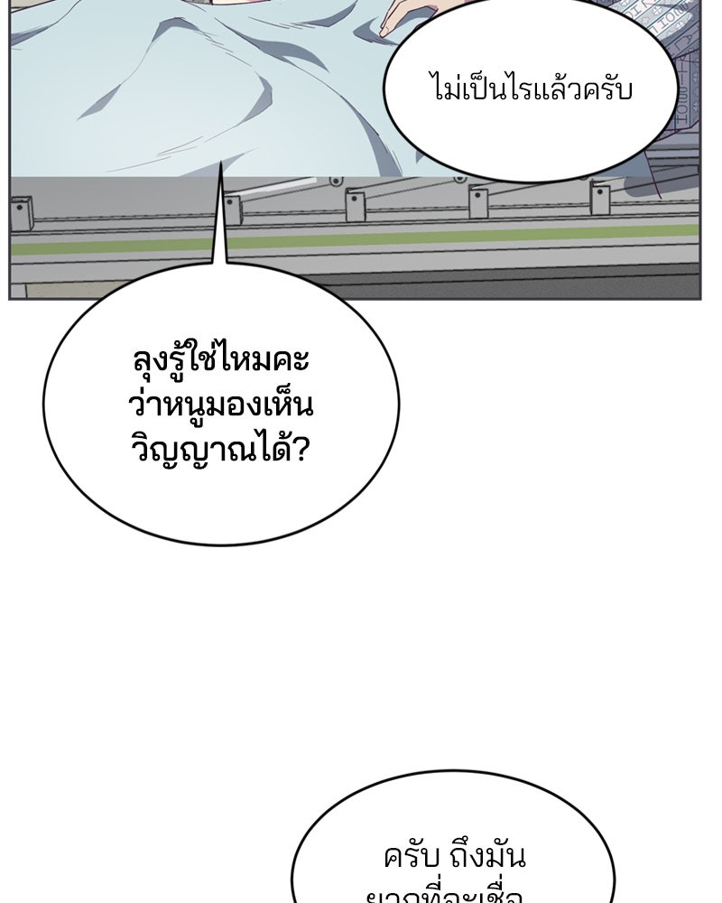 ตั๋วโกงชีวิต - หน้า 57