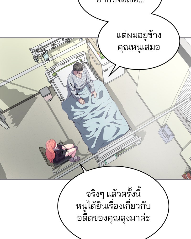 ตั๋วโกงชีวิต - หน้า 58