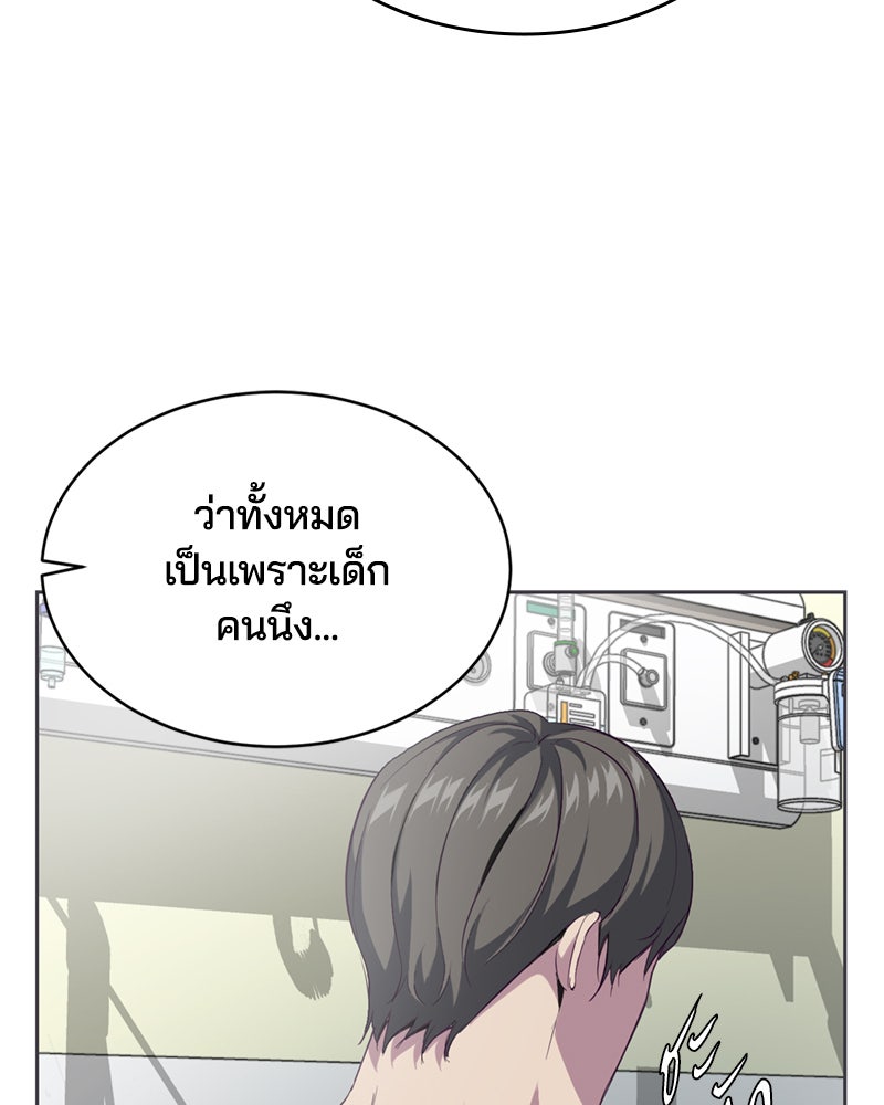 ตั๋วโกงชีวิต - หน้า 59